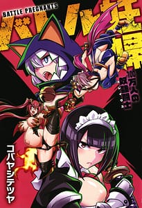 Page 5: 004.jpg | バトル妊婦 ～100万人の奴隷闘士 ～ | View Page!