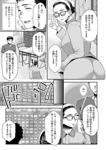 Page 7: 006.jpg | バイト先の地味な巨乳おばさん | View Page!