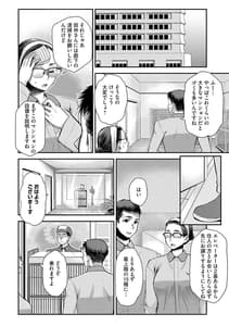 Page 8: 007.jpg | バイト先の地味な巨乳おばさん | View Page!