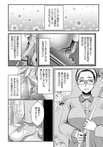 Page 12: 011.jpg | バイト先の地味な巨乳おばさん | View Page!
