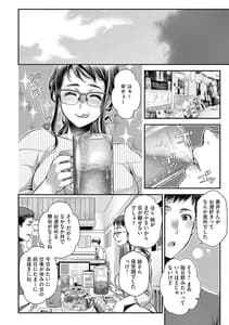 Page 16: 015.jpg | バイト先の地味な巨乳おばさん | View Page!