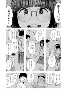 Page 12: 011.jpg | べろまん2 | View Page!