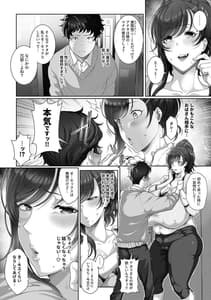 Page 6: 005.jpg | 別冊COMIC GEE アンソロジー 人妻だってハメられたい!! | View Page!