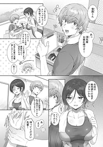 Page 6: 005.jpg | 別冊COMIC GEE アンソロジー揉みしだかれて蕩ける!!快感マッサージ!! | View Page!