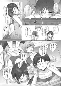 Page 8: 007.jpg | 別冊COMIC GEE アンソロジー揉みしだかれて蕩ける!!快感マッサージ!! | View Page!
