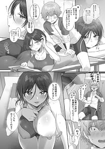 Page 10: 009.jpg | 別冊COMIC GEE アンソロジー揉みしだかれて蕩ける!!快感マッサージ!! | View Page!