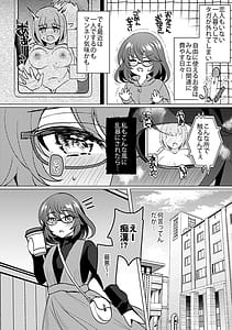 Page 6: 005.jpg | 別冊COMIC GEE アンソロジー 赦さない許されない‼痴姦厳禁‼ | View Page!
