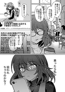 Page 7: 006.jpg | 別冊COMIC GEE アンソロジー 赦さない許されない‼痴姦厳禁‼ | View Page!