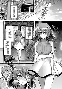 Page 9: 008.jpg | 別冊COMIC GEE アンソロジー 赦さない許されない‼痴姦厳禁‼ | View Page!