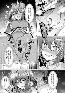Page 11: 010.jpg | 別冊COMIC GEE アンソロジー 赦さない許されない‼痴姦厳禁‼ | View Page!