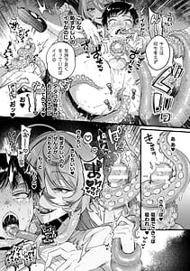 Page 13: 012.jpg | 別冊コミックアンリアル 人外お姉さんによるマゾ開発 デジタル版 Vol.2 【電子書籍版】 | View Page!