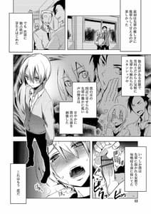 Page 11: 010.jpg | 媚香少年 | View Page!
