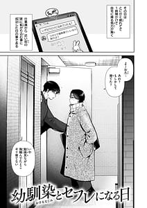 Page 3: 002.jpg | 微熱の残り香 | View Page!