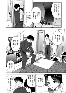 Page 4: 003.jpg | 微熱の残り香 | View Page!