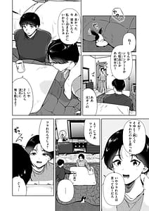 Page 6: 005.jpg | 微熱の残り香 | View Page!