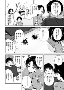 Page 8: 007.jpg | 微熱の残り香 | View Page!