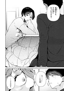 Page 10: 009.jpg | 微熱の残り香 | View Page!