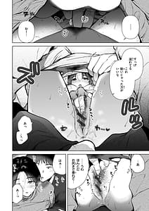 Page 14: 013.jpg | 微熱の残り香 | View Page!