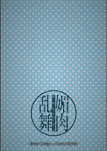 Page 2: 001.jpg | 媚肉乱舞 | View Page!