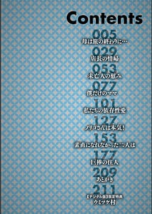 Page 4: 003.jpg | 媚肉乱舞 | View Page!