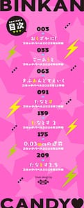 Page 3: 002.jpg | びんかんCandy | View Page!