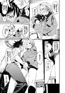 Page 10: 009.jpg | びんかんflavor | View Page!
