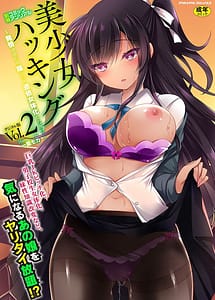 Cover | Bishoujo Hacking-Hatsujou Sasetari Ayatsuttari Hyoui Nyotaika Shitari!- Vol.2 | View Image!