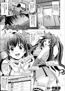 Page 5: 004.jpg | 別冊コミックアンリアル 美少女ニ擬態スル異形タチ デジタル版Vol.1 | View Page!