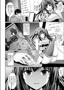 Page 6: 005.jpg | 別冊コミックアンリアル 美少女ニ擬態スル異形タチ デジタル版Vol.1 | View Page!