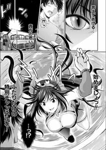 Page 7: 006.jpg | 別冊コミックアンリアル 美少女ニ擬態スル異形タチ デジタル版Vol.1 | View Page!