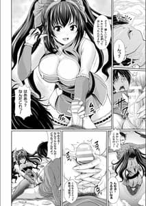 Page 8: 007.jpg | 別冊コミックアンリアル 美少女ニ擬態スル異形タチ デジタル版Vol.1 | View Page!