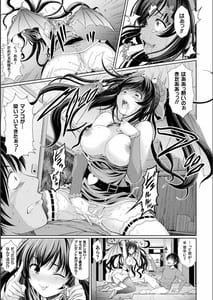 Page 13: 012.jpg | 別冊コミックアンリアル 美少女ニ擬態スル異形タチ デジタル版Vol.1 | View Page!