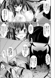 Page 15: 014.jpg | 別冊コミックアンリアル 美少女ニ擬態スル異形タチ デジタル版Vol.1 | View Page!
