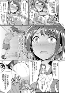 Page 9: 008.jpg | びっち・ざ・ふぁっく! | View Page!