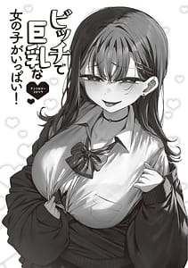 Page 3: 002.jpg | ビッチで巨乳な女の子がいっぱい！アンソロジーコミック | View Page!