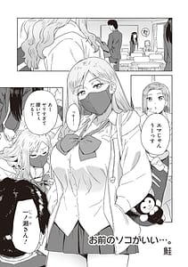 Page 5: 004.jpg | ビッチで巨乳な女の子がいっぱい！アンソロジーコミック | View Page!