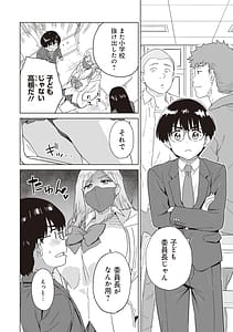 Page 6: 005.jpg | ビッチで巨乳な女の子がいっぱい！アンソロジーコミック | View Page!