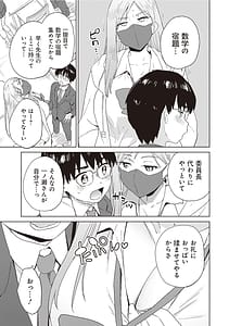 Page 7: 006.jpg | ビッチで巨乳な女の子がいっぱい！アンソロジーコミック | View Page!