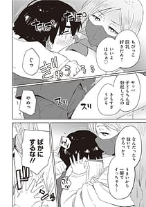 Page 8: 007.jpg | ビッチで巨乳な女の子がいっぱい！アンソロジーコミック | View Page!