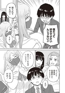 Page 9: 008.jpg | ビッチで巨乳な女の子がいっぱい！アンソロジーコミック | View Page!
