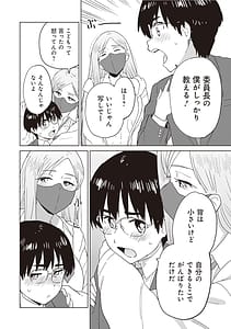 Page 10: 009.jpg | ビッチで巨乳な女の子がいっぱい！アンソロジーコミック | View Page!
