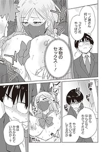 Page 13: 012.jpg | ビッチで巨乳な女の子がいっぱい！アンソロジーコミック | View Page!