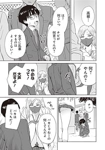 Page 15: 014.jpg | ビッチで巨乳な女の子がいっぱい！アンソロジーコミック | View Page!