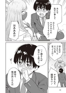 Page 16: 015.jpg | ビッチで巨乳な女の子がいっぱい！アンソロジーコミック | View Page!
