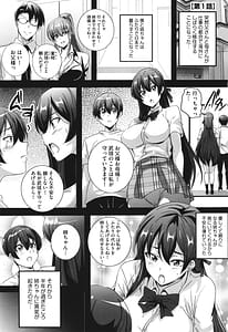 Page 6: 005.jpg | ビッチになった黒ギャルねえちゃんと入れ替 | View Page!