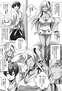 Page 7: 006.jpg | ビッチになった黒ギャルねえちゃんと入れ替 | View Page!