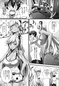 Page 8: 007.jpg | ビッチになった黒ギャルねえちゃんと入れ替 | View Page!