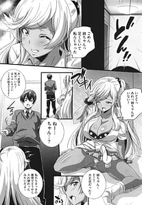 Page 11: 010.jpg | ビッチになった黒ギャルねえちゃんと入れ替 | View Page!