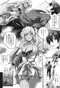 Page 13: 012.jpg | ビッチになった黒ギャルねえちゃんと入れ替 | View Page!