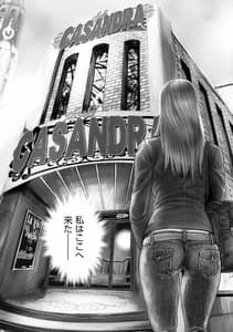 Page 9: 008.jpg | ビッチ・オン・ザ・ポール | View Page!
